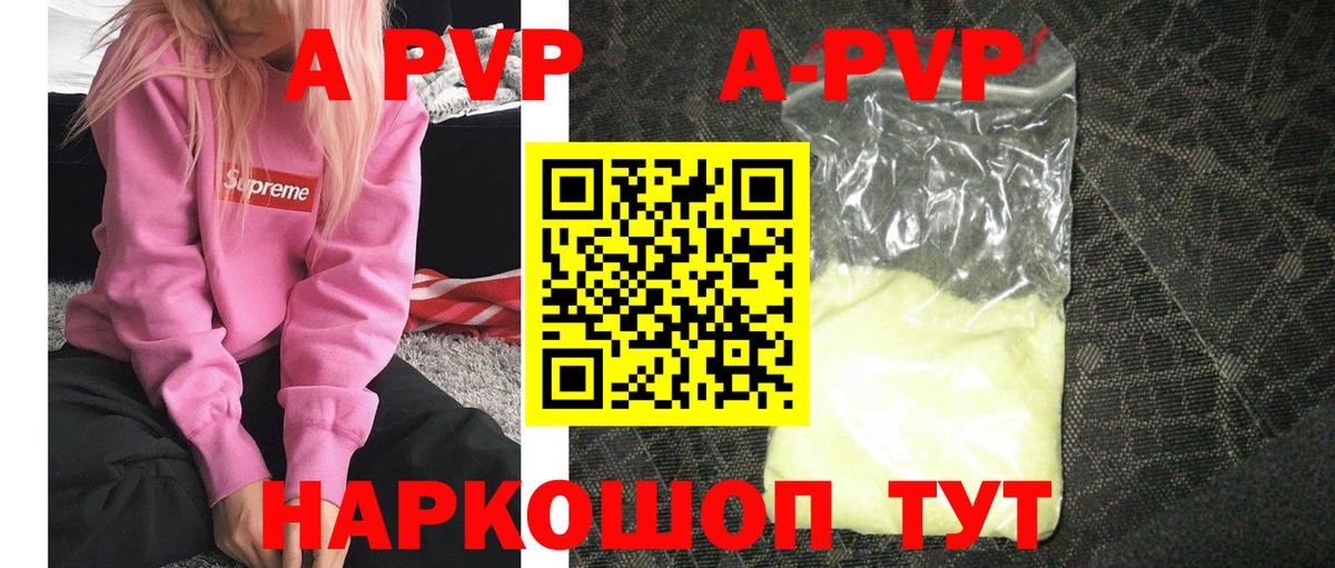 где продают наркотики  Вход с VPN  Alpha-PVP VHQ  Южноуральск  Alpha PVP мука  APVP Crystall 