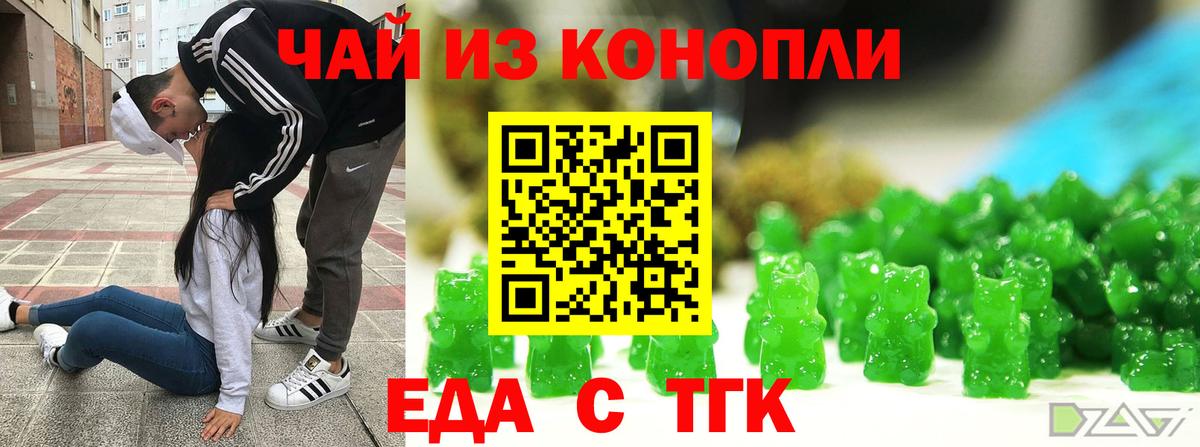 Южноуральск  Печенье с ТГК конопля  Вход с VPN 