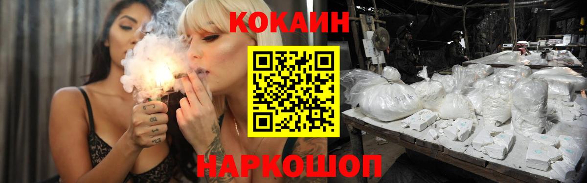 купить наркоту  Кокаин Колумбийский  Вход с VPN  Южноуральск  КОКАИН Колумбийский 