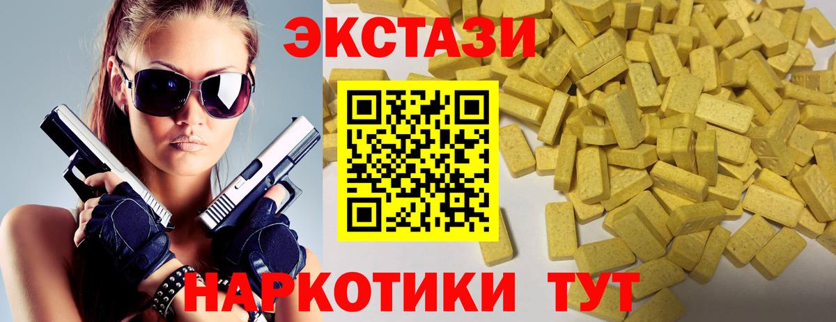 ЭКСТАЗИ 280мг  Вход с VPN  ЭКСТАЗИ  дарк нет телеграм  Южноуральск  Экстази Punisher 