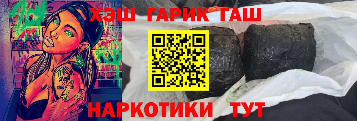 Гашиш гашик  ГАШ гашик  Южноуральск  ГАШ  Вход с VPN 