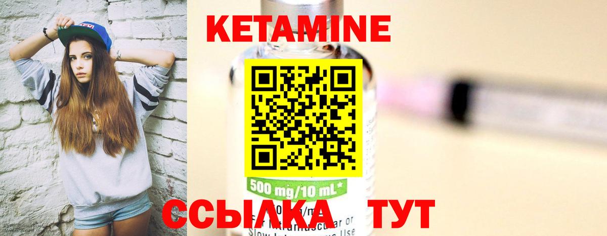 Кетамин ketamine  Вход с VPN  Южноуральск  Кетамин ketamine 