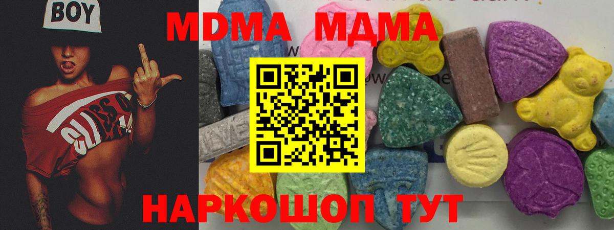 MDMA VHQ  МДМА Molly  Южноуральск  Вход с VPN 