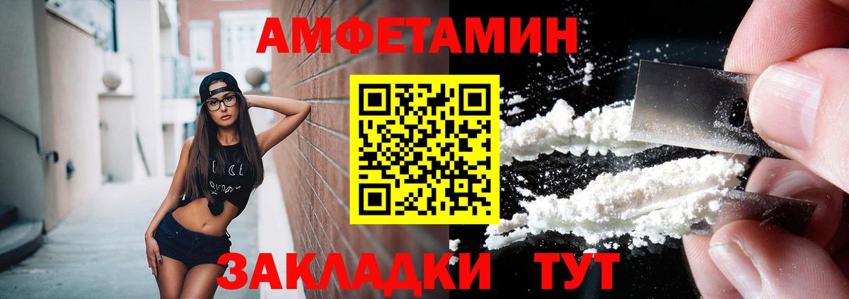 Метамфетамин кристалл Южноуральск