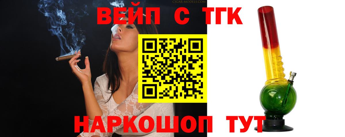 ТГК гашишное масло  Вход с VPN  Южноуральск 