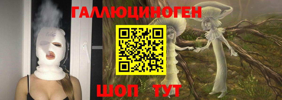 Псилоцибиновые грибы прущие грибы Южноуральск